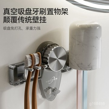 🔥免運🔥衛生間吸盤牙刷架 牙刷牙杯置物架 吸盤吹風機置物架 浴室吹風機收納 吸盤置物架 漱口杯刷牙杯收納洗漱臺壁掛 AP