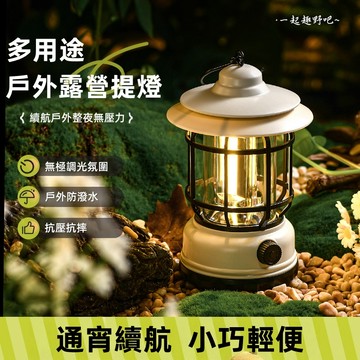 TUOLANG™ 露營燈 手提燈 野營燈 戶外掛燈 復古超長續航帳篷氛圍照明燈 充電款照明野營裝備