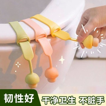 🔥臺灣出🔥馬桶提蓋器馬桶蓋把手衛生防髒手廁所馬桶配件提手器馬桶提拉環器
