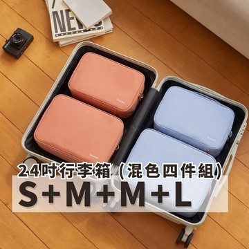 Branden二代超抗壓旅行壓縮袋S+M+M+L 單色四件組