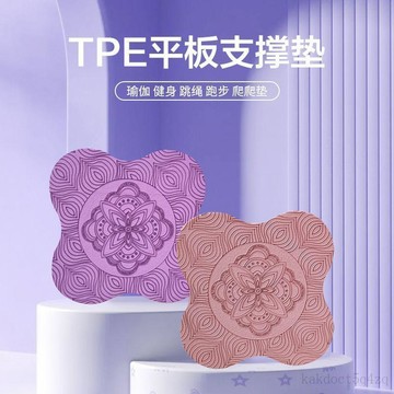 台灣出貨 瑜珈跪墊 跪墊 瑜珈護墊 止滑墊 支撐墊 瑜珈 運動 健身 膝蓋墊 瑜珈輔助 保護墊 防護跪墊