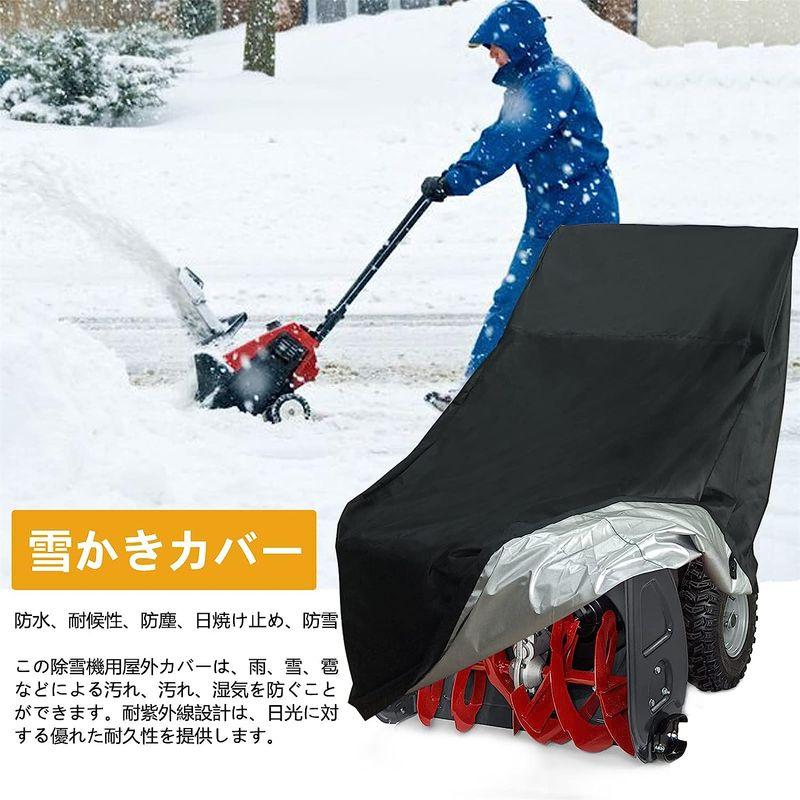 MOOKXUU 除雪機カバー 除雪機アクセサリ 耐久性と実用性を 除雪機ダストカバー ワークベンチカバー 除雪機用カバー 雪機保護ケース ほ