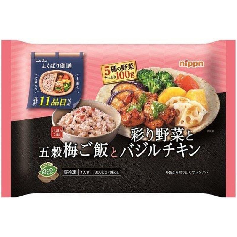 冷凍食品 ニップン よくばり御膳 五穀梅ご飯と彩り野菜とバジルチキン 300g×6個