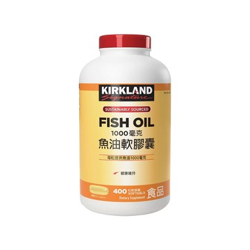 Kirkland 魚油軟膠囊1000毫克(400粒/罐)