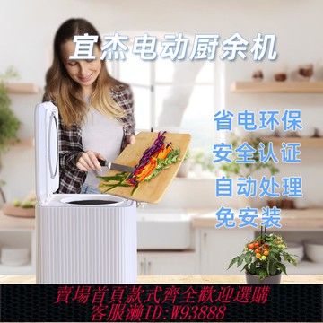 {可刷卡 打統編}美國家用食物廚余垃圾處理機電動廚余機堆肥機烘干粉碎肥料機