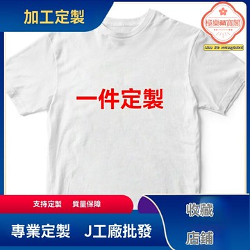 【一件定製】兒童T恤 短袖T恤 童裝T恤 夏季T恤 印花T恤 3D數碼印花 純棉寬鬆 工廠直供 來圖定製 時尚百搭