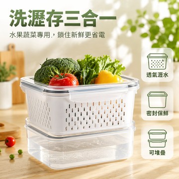 🚚甄選優品💨食品級雙層瀝水籃 冰箱食物收納盒 肉類冷凍保鮮盒 廚房蔬果瀝水籃 大容量儲物盒 加寬設計 居家整理箱