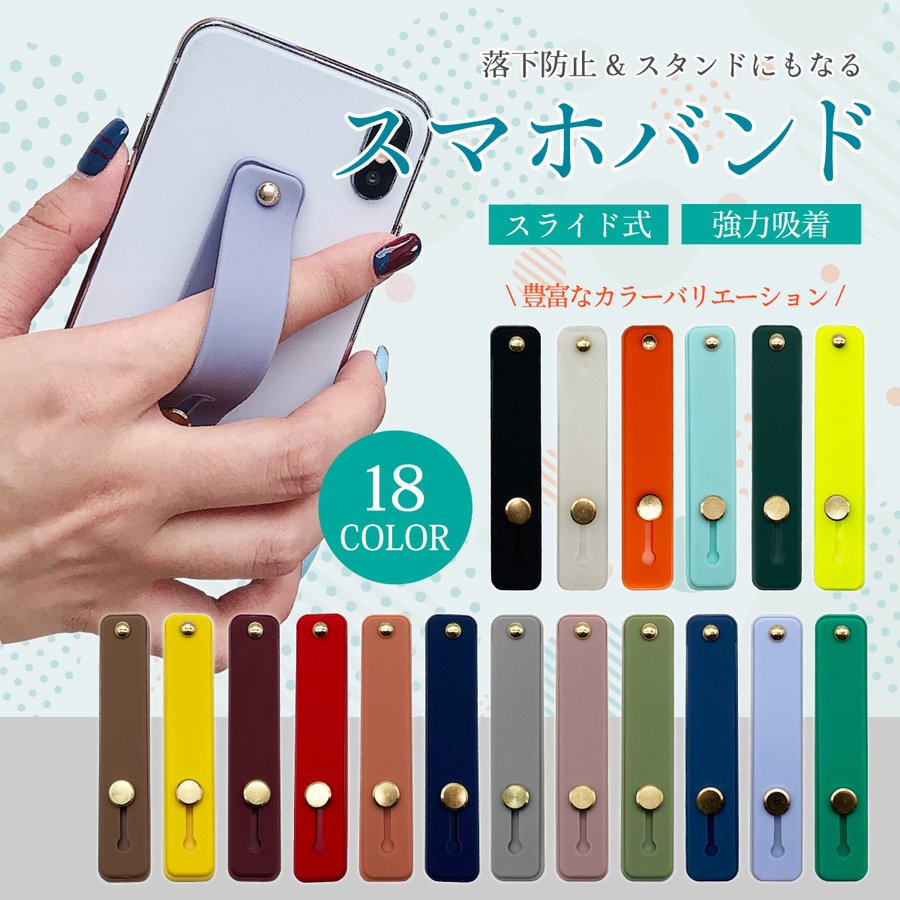 スマホベルト バンド スマホ 指かけ リング かわいい スタンド おしゃれ テープ スライド 落下防止 通販 Lineポイント最大0 5 Get Lineショッピング