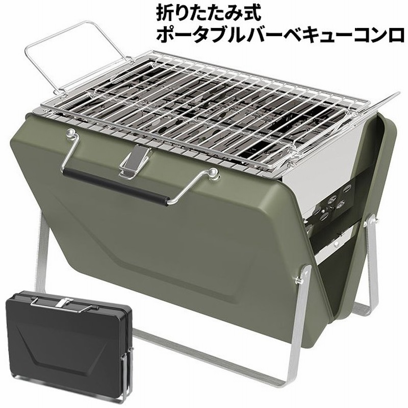 バーベキューコンロ 折りたたみ 小型 BBQコンロ 卓上グリル トランク型 キャンプ 1〜2人用 スチール製 バーベキューグリル 焚き火台 軽量 簡単  収納ケース 折り畳み アウトドア ポータブル ハンドル付き ソロキャンプ South Light Sl-kl22 【正規取扱店】 ポータブル ...