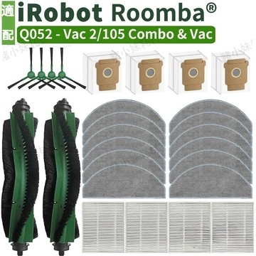 適配 iRobot Roomba 105 Vac 105 Combo主刷側刷濾芯拖布塵袋耗材