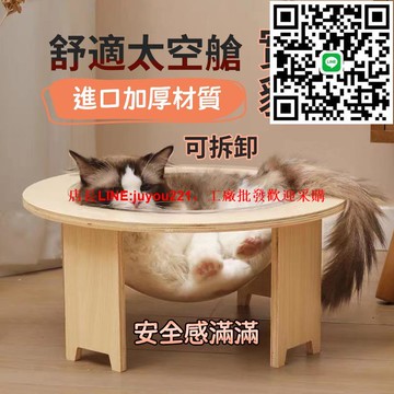 ??熱銷??【太空艙貓窩】貓窩 貓吊床 貓咪睡窩 貓咪睡床 貓咪窩 透明貓窩 貓床睡窩 貓跳臺 貓掛床 實木貓窩