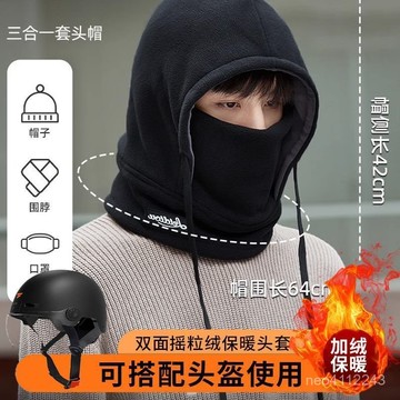 臺灣有貨⚡加厚騎車女帽子騎行新款電動車神器保暖防風防寒麵罩披肩頭套冬季 A1KA
