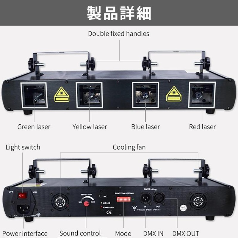 レーザーライト 大型 4口 緑 黄 青 赤 コンセント式 屋内用 家庭