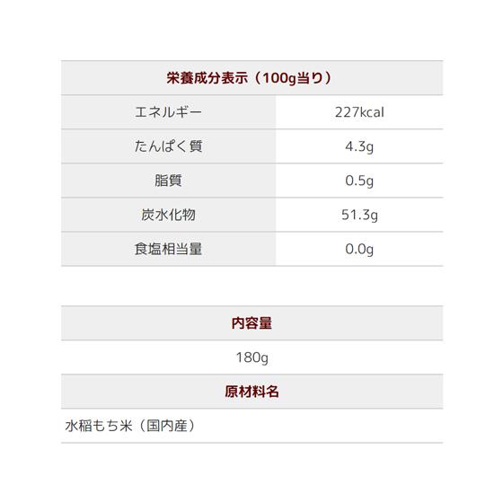 越後製菓　カップに切りもち