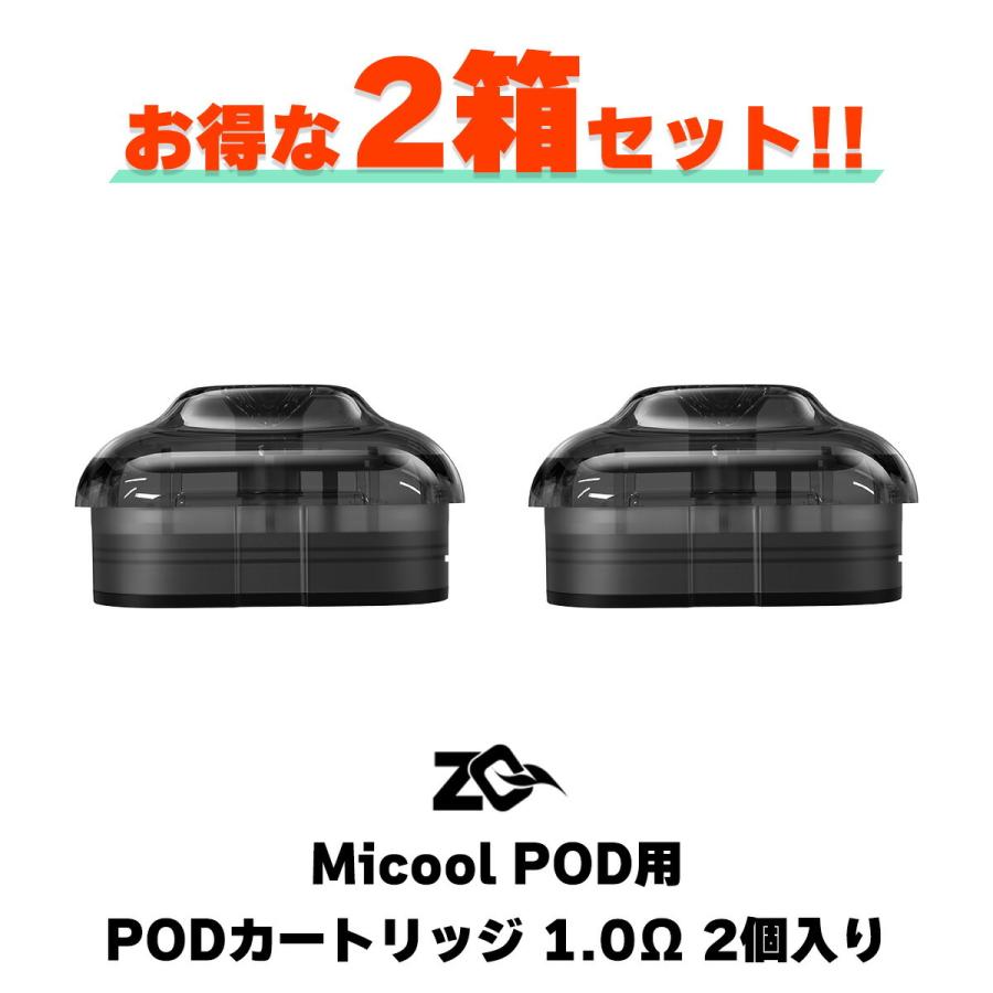 2箱セット ZQ ゼットキュー Micool POD ミクール ポッド 専用 交換用