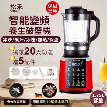 日本松禾🔱養生破壁機 預約/加熱/保溫/攪打/碎冰果汁機 碎冰機 粉碎機 冷熱雙打破壁機【免費試用30天/保固三年】
