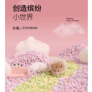 【MIUJIA】 現貨它適 倉鼠墊料 豆豆紙粒 吸水紙粒造景 倉鼠用品 黃金鼠 楓葉鼠 波麗鼠 一線鼠 三線鼠