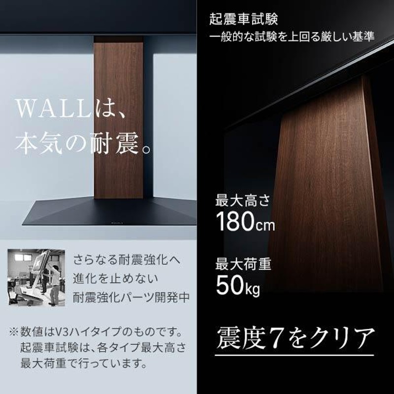 組立設置付き WALLインテリアテレビスタンドV5 ロータイプ 32〜80v対応