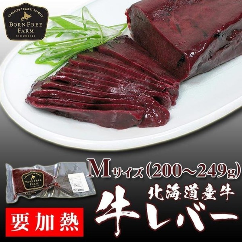 卸し売り購入 褐毛和牛 いけだ牛 和牛レバー 100g 加熱用 materialworldblog.com