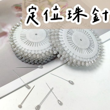 【璟采職人】40枚珍珠大頭針 定位針 固定珍 定型珍 珠針 珍珠針 T針 手捧花定位針 盤裝 4mm