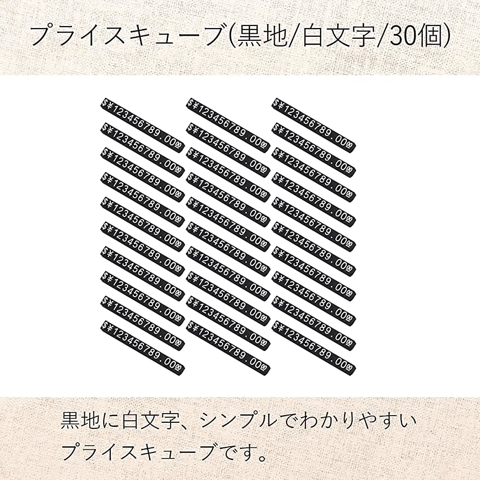 プライスキューブ 金額表示 セット 価格 M( 黒地 白文字 Mサイズ)