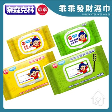 奈森克林 乖乖 純水濕紙巾 濕紙巾 28抽 88抽 金順純水濕巾 台灣製 掀蓋 100% 純水濕巾 濕巾 純水濕紙巾