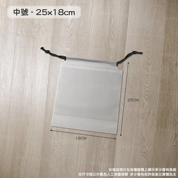 衣物束口袋中號25x18cm磨砂束口袋 抽繩袋 防塵袋 內衣褲收納 鞋子收納