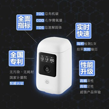 水質檢測儀博德高水偵探2家用自來水凈水器飲用水質檢測儀器TDS筆高精度COD 雙11全館免運