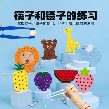【布好玩_筷子鑷子練習】幼兒園蒙氏精細動作協調訓練益智教具