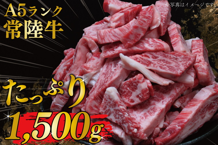 DT-58切り落とし（カレー・煮込み用）1500ｇ