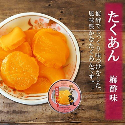 道本食品 たくあん 缶詰め 3種セット (とうがらし、梅酢、こんぶ) 沢庵 非常食 保存食