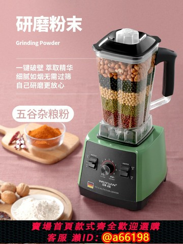 【台灣公司 可開發票】德國味源破壁機商用奶茶店多功能榨汁家用冰沙機豆漿打料理沙冰機