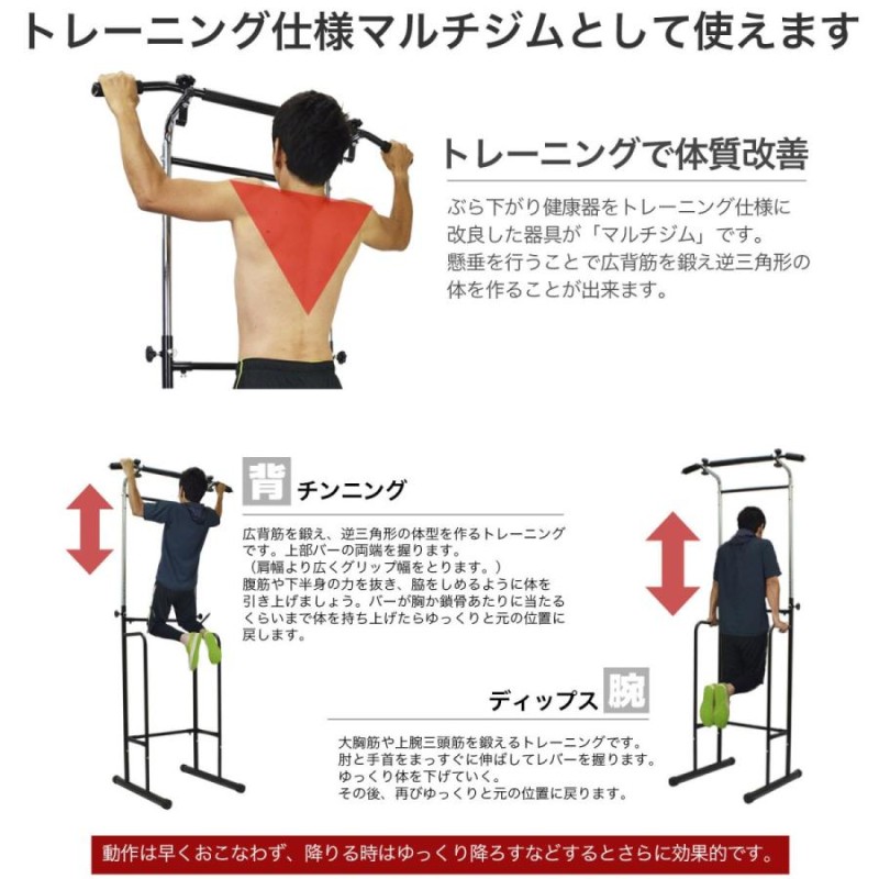 ぶら下がり健康器 懸垂マシン 自宅 マルチジム 筋トレ コンパクト 改良