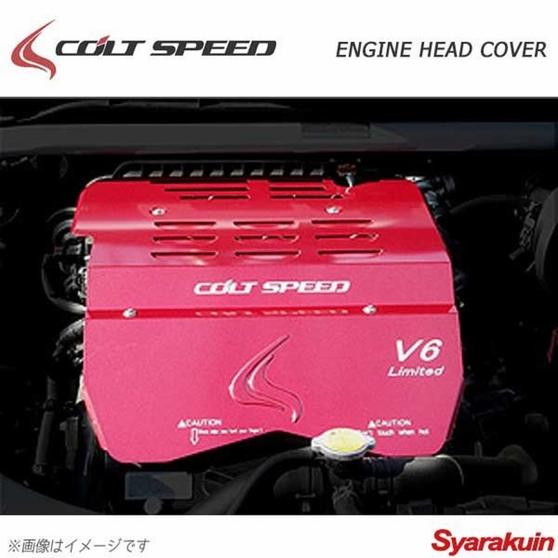 Colt Speed コルトスピード エンジンヘッドカバー アウトランダーv6 Cw6w 通販 Lineポイント最大0 5 Get Lineショッピング
