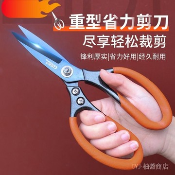 ✨可開發票#SK5工業級鐵皮剪子電工工廠專用省力剪鐵絲銅片適用防滑尖頭剪刀#免運