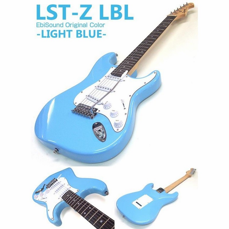 エレキギター 初心者セット LST-Z LBL(ライトブルー)/PK(ピンク)/SFGR ...