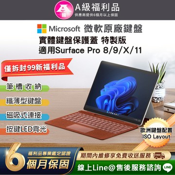 【福利品】Microsoft 微軟 Surface Pro 8/9/X 原廠實體鍵盤保護蓋