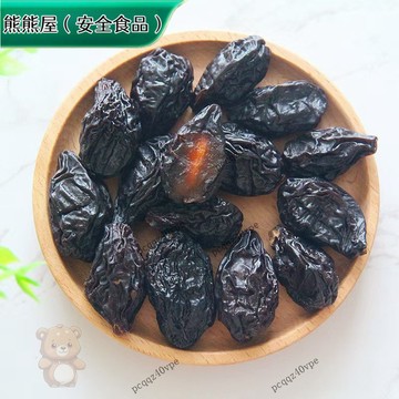 ✅限時特賣✅新疆喀什西梅幹500克原味西梅幹痠梅幹散裝零食梅子幹果