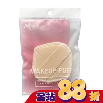 Miine 菱型特柔海棉粉撲