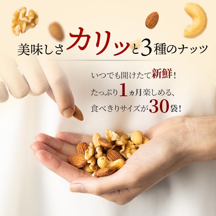 アイリスオーヤマ 小袋 素焼きミックスナッツ 26g