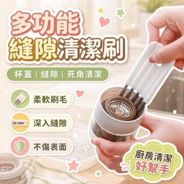 ✨台灣48H出貨✨可彎曲杯蓋刷子 廚房家用 奶瓶刷 保溫杯刷 凹槽 縫隙清潔神器  清洗清潔 多功能 清潔刷 鍵盤 縫隙