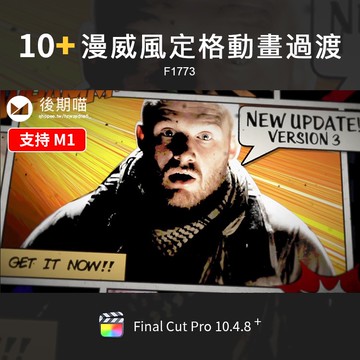 FCPX過渡 | FCPX插件動漫漫威風定格動畫過渡效果m1製作電影介紹FinalCutProX