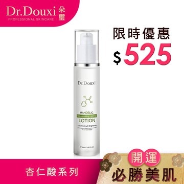 Dr.Douxi 朵璽 杏仁酸煥顏光透水乳 50ml 官方旗艦店