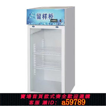 【廠家直銷 可打統編】食堂雙鎖食品冷藏保鮮家用留樣展示柜單門商用小型餐廳留樣柜學校