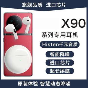 適用vⅰvox90pro＋十耳機叉90vivox9o藍牙耳機v丨vox90 pr0無線VO