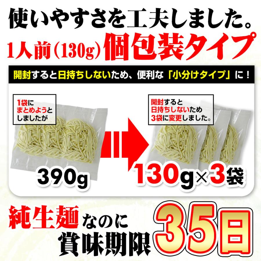 生太 田舎 尾道ラーメン 3食セット 麺130g×3袋 スープ×3袋 送料無料 もちもちすぎる セール ポイント消化 広島 特産品