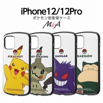 Iphone12pro Iphone12 ケース ポケットモンスター 耐衝撃ケース Mia ピカチュウ ミミッキュ ゲンガー カビゴン スタンダード アイフォン12pro ポケモン グッズ 通販 Lineポイント最大0 5 Get Lineショッピング