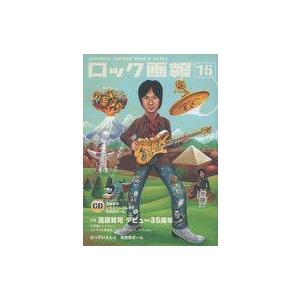 中古音楽雑誌 CD付)ロック画報 15