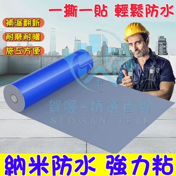 屋頂補漏卷材 自粘彩鋼瓦防水卷材 彩鋼瓦防水自粘卷材 隔熱膜 防水膠帶 防水材料隔熱降溫 防漏貼抗曬自粘防水卷材