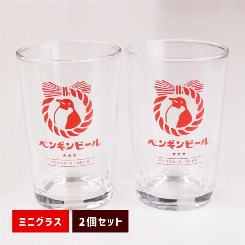 マニー　タンブラー5個＆ビアグラス2個セット ペア】ペンギン レトロ ビール ミニグラス ( オリジナル